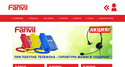 Desktop Screenshot of fanvil.ru