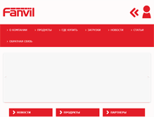 Tablet Screenshot of fanvil.ru